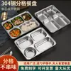 Plato dividido de acero inoxidable 304 para estudiantes escolares, personal, cafetería, charola de comida rápida, plato dividido para adultos, plato de comida para jardín de infantes
