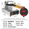 Máquina para Waffles de Huevo con Cara Sonriente para Exteriores Comercial Mercado Nocturno Eléctrica Molde para Waffles de Huevo Máquina para Waffles de Huevo Estilo Hong Kong para Puesto de Venta a Gas