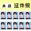 Xiao Zhan 1 polegada ID foto concerto suporte periférico presente de aniversário TikTok mesmo estilo