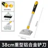 Cuchillo Limpiador Pala Deli DL4723 Artefacto para Limpiar Paredes Costura Bonita Eliminación de Pegamento para Vidrio Raspador Metálico Herramienta de Limpieza