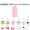 Papel térmico transfronterizo para máquina Meow Meow, papel de impresión autoadhesivo, se puede pegar, adecuado para imprimir en la máquina correctora de errores Xiansen, Ailixiong