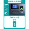 Máquina registradora de huellas dactilares Deli 3960S para registro de asistencia de empleados, fichaje de entrada y salida, y reconocimiento de huellas dactilares