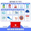 Haishi Hainuo Mascarilla Guantes Desechables Médico Conveniente Kit de Primeros Auxilios Set Kit de Emergencia Médica Estándar Nacional