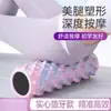 Changfeng Wolf Tooth Club Equipo de Fitness Sólido Rodillo de Espuma Rodillo de Masaje para Relajación Muscular Rueda Piernas Adelgazante Artefacto Yoga Venta al por Mayor