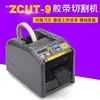 ZCUT-9 Microcomputadora Dispensador Automático de Cinta Adhesiva Cinta de Doble Cara Cinta de Alta Temperatura Cinta de Película Cortador 6-60mm