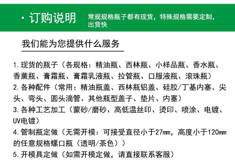 西林瓶_12