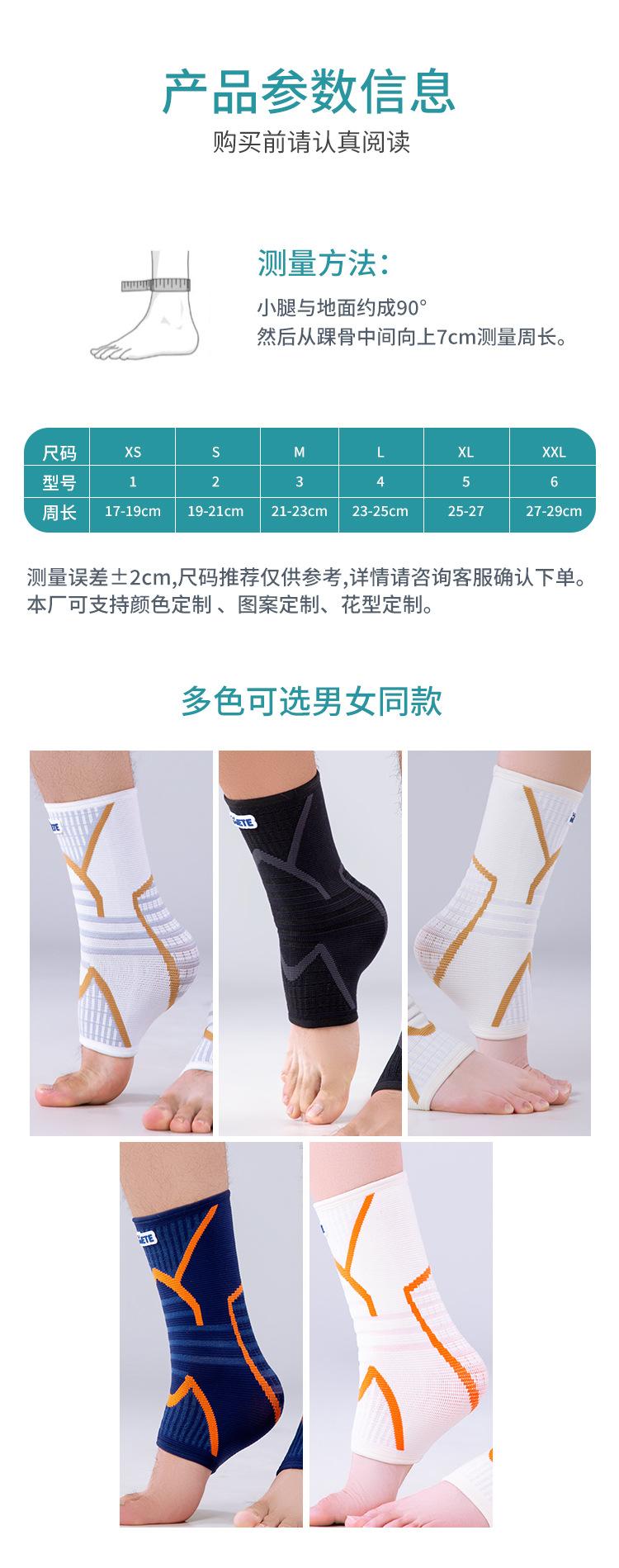 护踝_03.jpg
