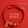 Novo Pulseira de Fio Vermelho Ano do Cavalo 2026 Pulseira de Seis Planetas de Ágata Feita à Mão para Homens e Mulheres Signos do Zodíaco