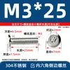 Tornillo de Acero Inoxidable 304 Avellanado Cabeza Plana Grande Hexágono Interior Perno para Muebles Cabeza Redonda Borde Biselado Tornillo M3M4M5M6M8