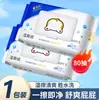 Paquete Económico para el Hogar Papel Higiénico Húmedo 80 Hojas Toallitas Húmedas Limpiadoras de Baño Desechables para Hombres y Mujeres Toallitas Húmedas Empacadas Engrosadas