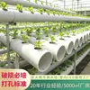 Tubos de PVC Espessados para Cultivo Sem Solo, Tubos de PVC para Plantio em Estufas, Tubos Perfurados de PVC para Plantio de Morangos e Vegetais para Fazendas Turísticas
