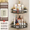 Estante de almacenamiento de aluminio sin perforaciones para inodoro, trípode para inodoro, estante de almacenamiento para baño, estante de esquina para inodoro montado en la pared