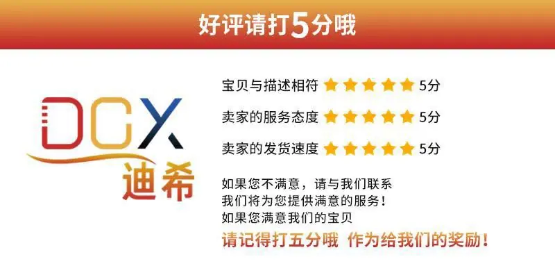 五星好评图.jpg