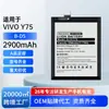 Adecuado para Batería de Teléfono Móvil Vivo Y75, Batería de Litio Polimérico Marca B-D5 de Gran Capacidad, Venta al por Mayor de Exportación de Fábrica