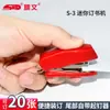Grampeador Mini Portátil Fofo Personalizado Qiwen Estudante Escritório Mini Pequeno Grampeador Grampeador