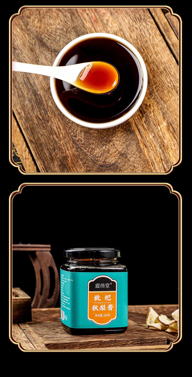 枇杷秋梨膏_12.jpg