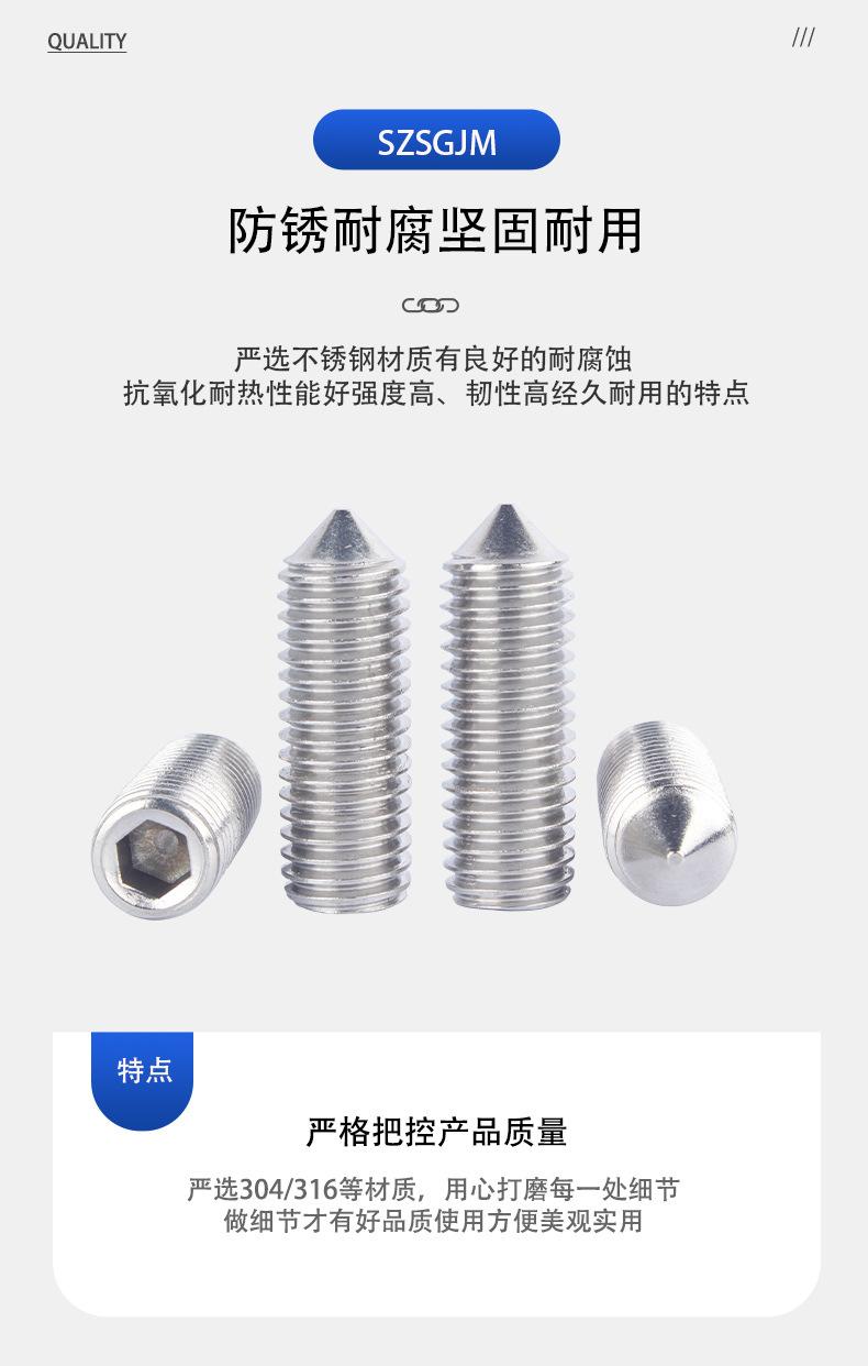 304不锈钢尖端机米紧定螺丝（DIN914)_04.jpg