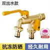 Grifo Exterior de Uno a Dos Salidas para Patio Jardín, Riego Exterior, Uso Doméstico, Caudal Grande, Agua Fría Única, Conexión Rápida, Interruptor de Doble Control