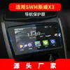 Aplicável a 23 modelos de película temperada para navegação Swig01 G05 tela de controle central instrumento X7 película protetora X3 suprimentos automotivos