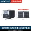 Fonte de Alimentação Móvel Solar 220V com Tomada, Bateria de Emergência Portátil para Uso Doméstico, Fonte de Alimentação Portátil para Armazenamento de Energia ao Ar Livre