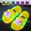 Novidade Sandálias Luminosas Verão Feminina Nova Chegada Celebridade da Internet Fofo Desenho Animado Sapatos de Praia Interno Fresco Sandálias Antiderrapantes para Meninas