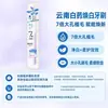 Yunnan Baiyao Pasta de Dientes Protección Gingival Antialergia bio Langjian Tubo Azul Pequeño para Reducir Problemas Gingivales Elección Multiefecto Mayoreo