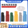 Ander - Conector de Bateria de Alta Corrente Tipo Plug de Estágio Único para Veículos Elétricos 30A45A75A120A180A