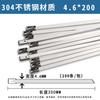 Placa de sujeción de acero inoxidable 304 4,6 mm de ancho autoblocante metal tie acero inoxidable tie tie tie fábrica venta al por mayor