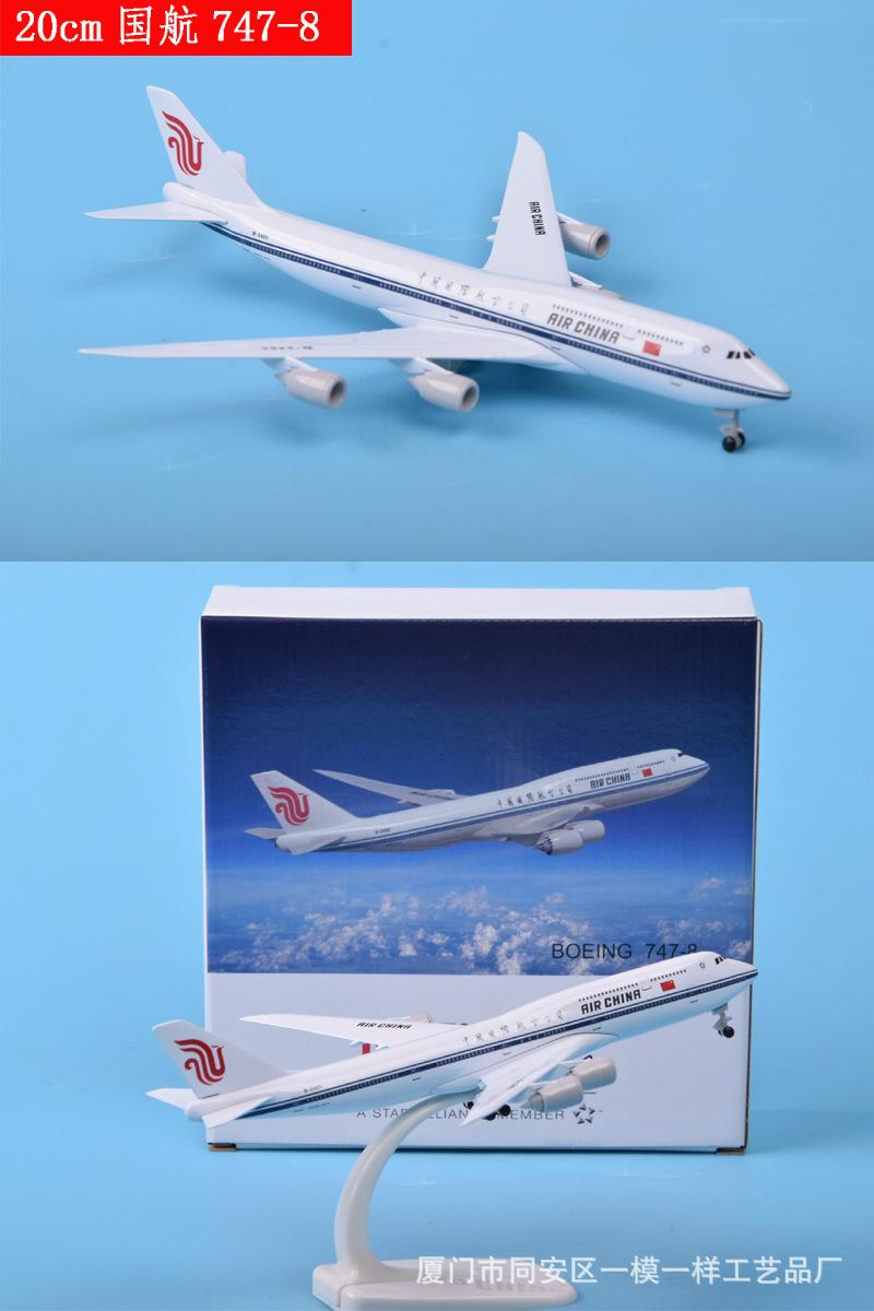 20cm国航747-8详情 拷贝.jpg