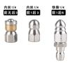 Amazon quente aço inoxidável 3 / 4PCS cabeça de rato de água bico terno fio interno 1/4 draga de tubo de conexão rápida