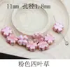 [Dulce de corazón rosa] cuentas de cerámica cuentas de calabaza Tulipán lluvia mariposa pulsera collar de cuentas accesorios hechos a mano DIY