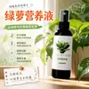 Solución nutritiva para plantas verdes, spray de mantenimiento diario para plantas verdes de interior en maceta, suministros para el cuidado de flores hidropónicas y a base de tierra