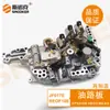 3170E-28X0B Es Adecuado para Nuevo Teana Sunshine X-Trail Transmisión CVT JF017 Placa de Circuito del Circuito de Aceite del Cuerpo de Válvulas