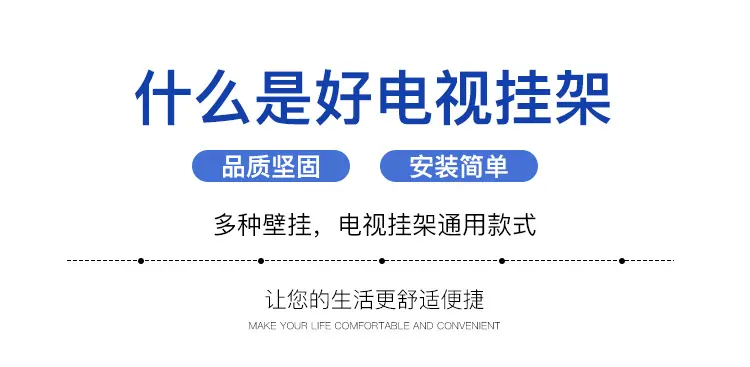 电视挂架_01