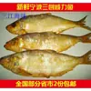 Pescado Salado de Tres Rebanadas de Ningbo Viejo, Lisa Salada, Pescado Aromático Salado, Pescado Salado Seco, Lisa Salada, Pescado Aromático Apestoso
