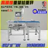 Linha de Montagem de Alta Precisão Balança Dinâmica Online Automática Balança de Esteira Embalagem de Alimentos Máquina de Pesagem Manual Fabricante