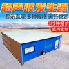 Generador ultrasónico de 3KW con pantalla de amperímetro en stock, varias especificaciones de generadores ultrasónicos inteligentes
