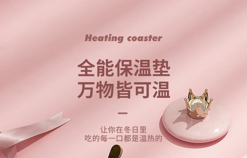 加热杯垫2-790_04.jpg
