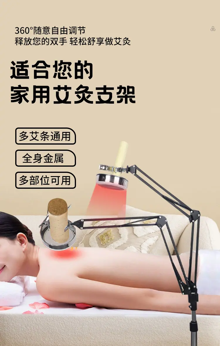 艾灸支架_01.jpg
