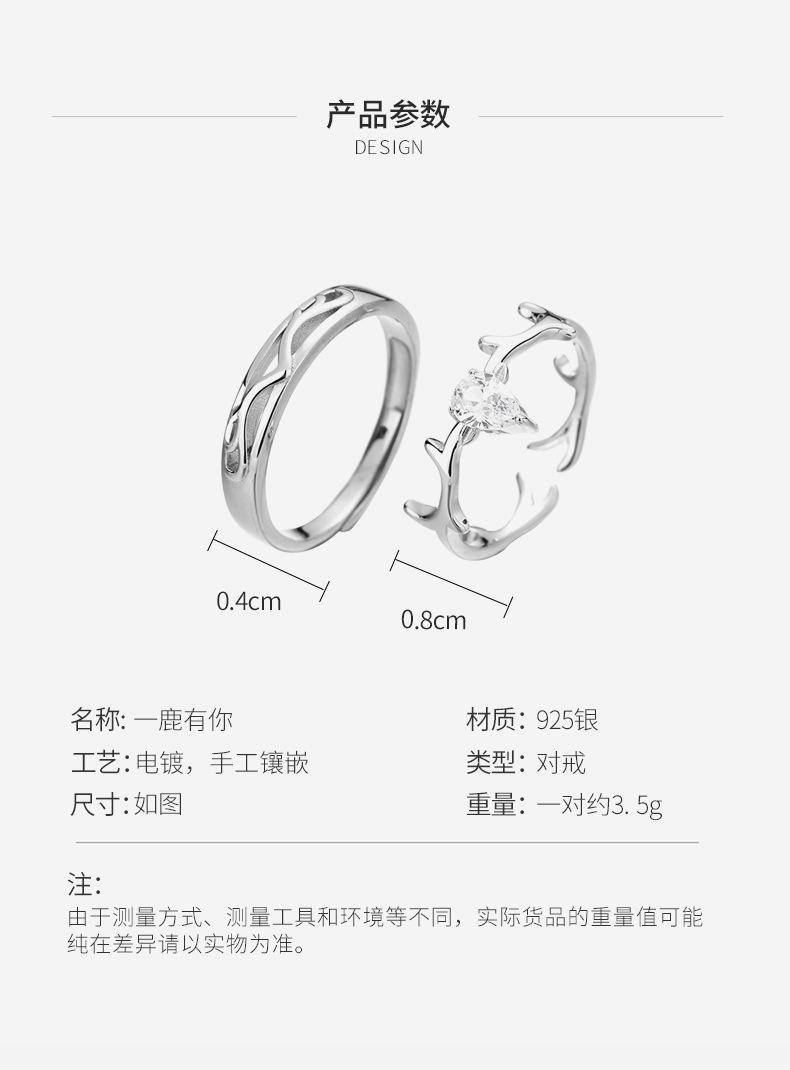 一鹿有你对戒详情_04.jpg