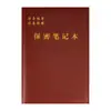 Cuaderno Confidencial A5 para Oficina de Negocios y Registros de Reuniones Corporativas, Diario de Piel Sintética, B5 Logotipo Personalizado Exclusivo
