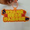 Sun Yingsha Wang Chuqin Competición Debería Ayudar Mochila Bolsa Colgante Decoración Shatou Estrella Deportiva Nacional de Tenis de Mesa Listado de Fans Personalización de Pieza