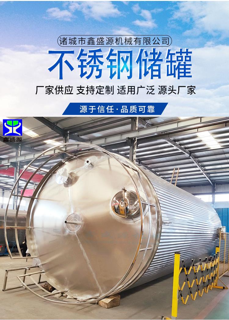 不锈钢储罐_02.png