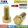 Tornillos de Cobre/Pernos Externos Hexagonales de Latón M6*10/12/16/20/25/30/35/40/50/50-70