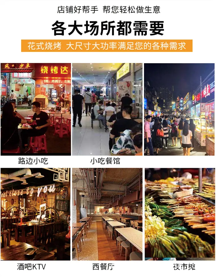 黑板扒炉详情_10.jpg