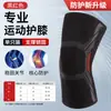 Rodilleras Deportivas Transfronterizas, Tejido de Nylon para Correr Equipo Protector Profesional, Transpirable Antideslizante Rodilla Menisco Amortiguador de Impacto Vaina