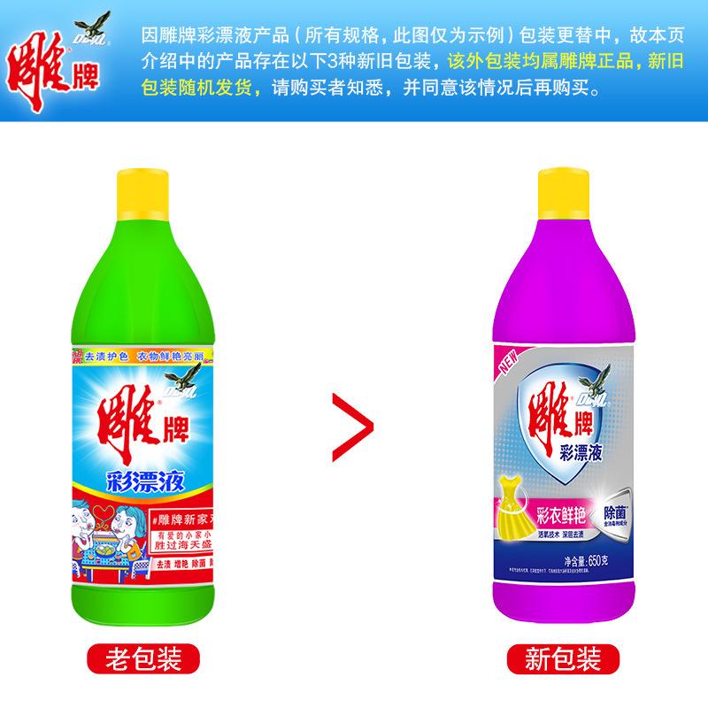 雕牌彩漂剂彩漂液 2 (1)
