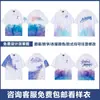 Producción Profesional de Ropa de Equipo, Ropa Deportiva/Ropa para Grupos/Uniformes Escolares Se Puede Personalizar con un Clic