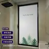 Película Adhesiva de Vidrio para Plantas Esmerilado Verde para Ventanas, Protección Solar de Balcón, Protección de Privacidad, Cobertura Total, Permite el Paso de la Luz pero No es Transparente
