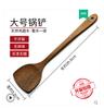 Asas de Frango Weijia Chinelo de Madeira Conjunto Doméstico Resistente a Altas Temperaturas Colher de Arroz Colher de Sopa Cozinha Cabo Longo Chinelo de Madeira para Panela Antiaderente